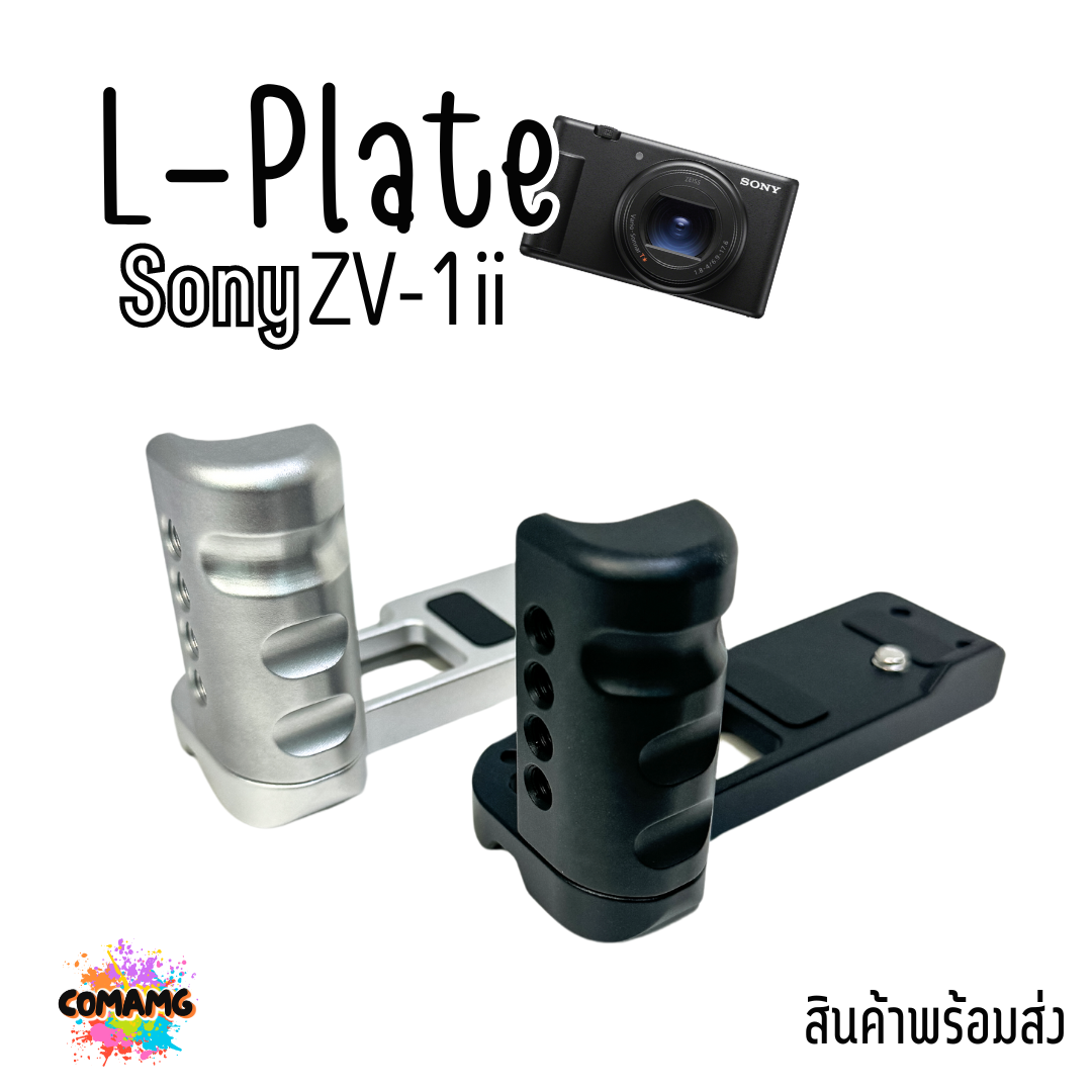 L-Plate Sony ZV1ii เพิ่มความกระชับในการจับถือ Hand Grip ZV1 Mark2 มี2สี พร้อมส่ง