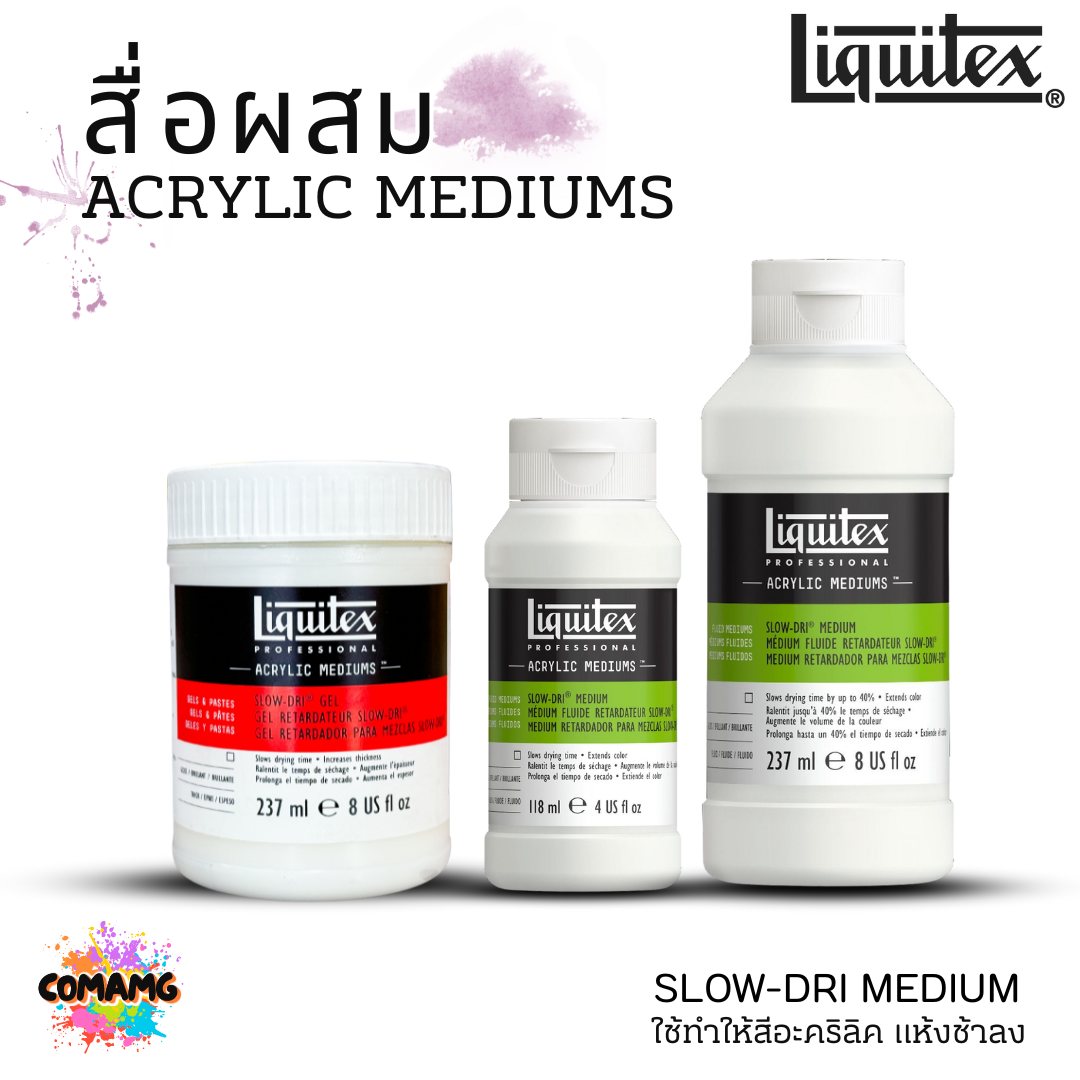 Liquitex สื่อผสม Acrylic Mediums สำหรับสีอะคริลิค สำหรับสีแห้งช้า SLOW-DRI ขนาด 118ml 237ml แบบขวด พร้อมส่ง