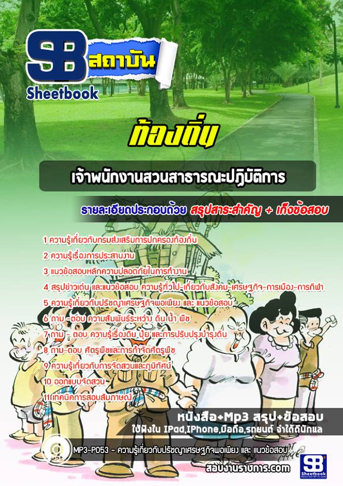 à¹à¸à¸§à¸à¹à¸­à¸ªà¸­à¸à¹à¸à¹à¸²à¸à¸à¸±à¸à¸à¸²à¸à¸ªà¸§à¸à¸ªà¸²à¸à¸²à¸£à¸à¸°à¸à¸à¸´à¸à¸±à¸à¸´à¸à¸²à¸£ à¸à¹à¸­à¸à¸à¸´à¹à¸ NEW