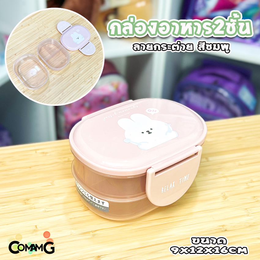 กล่องอาหาร กล่องข้าว2ชั้น ลายการ์ตูน พร้อมส่ง