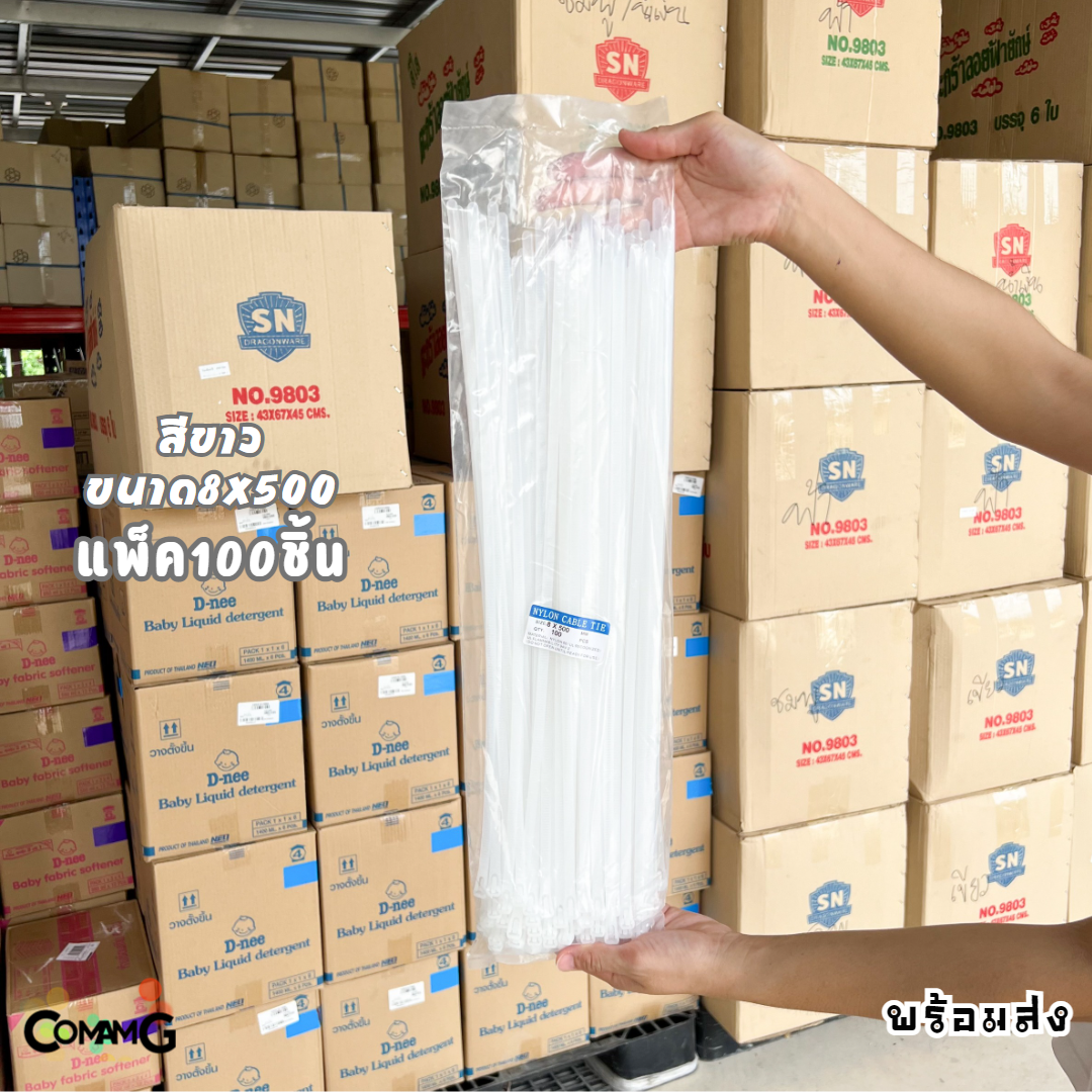 เคเบิ้ลไทร์ หนวดกุ้ง สายรัดพลาสติก Cable Tieปลดล็อคได้ ขนาด 20นิ้ว เคเบิ้ลไทร์แบบปลดล็อคได้ ขนาด8x500mm แพ็ค50-100เส้น