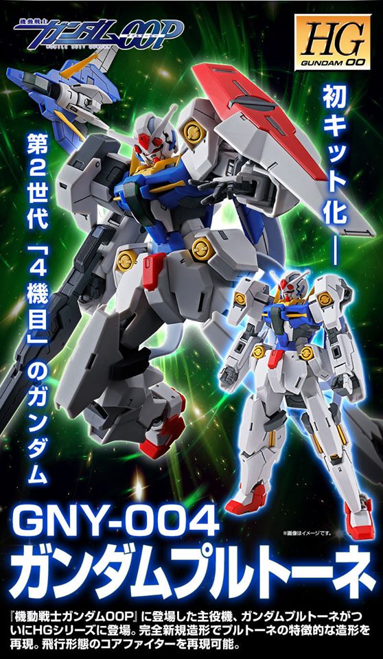 เปิดรับPreorder มัดจำ 300 บาท P-bandai HG 1/144 00 GUNDAM PLUTONE