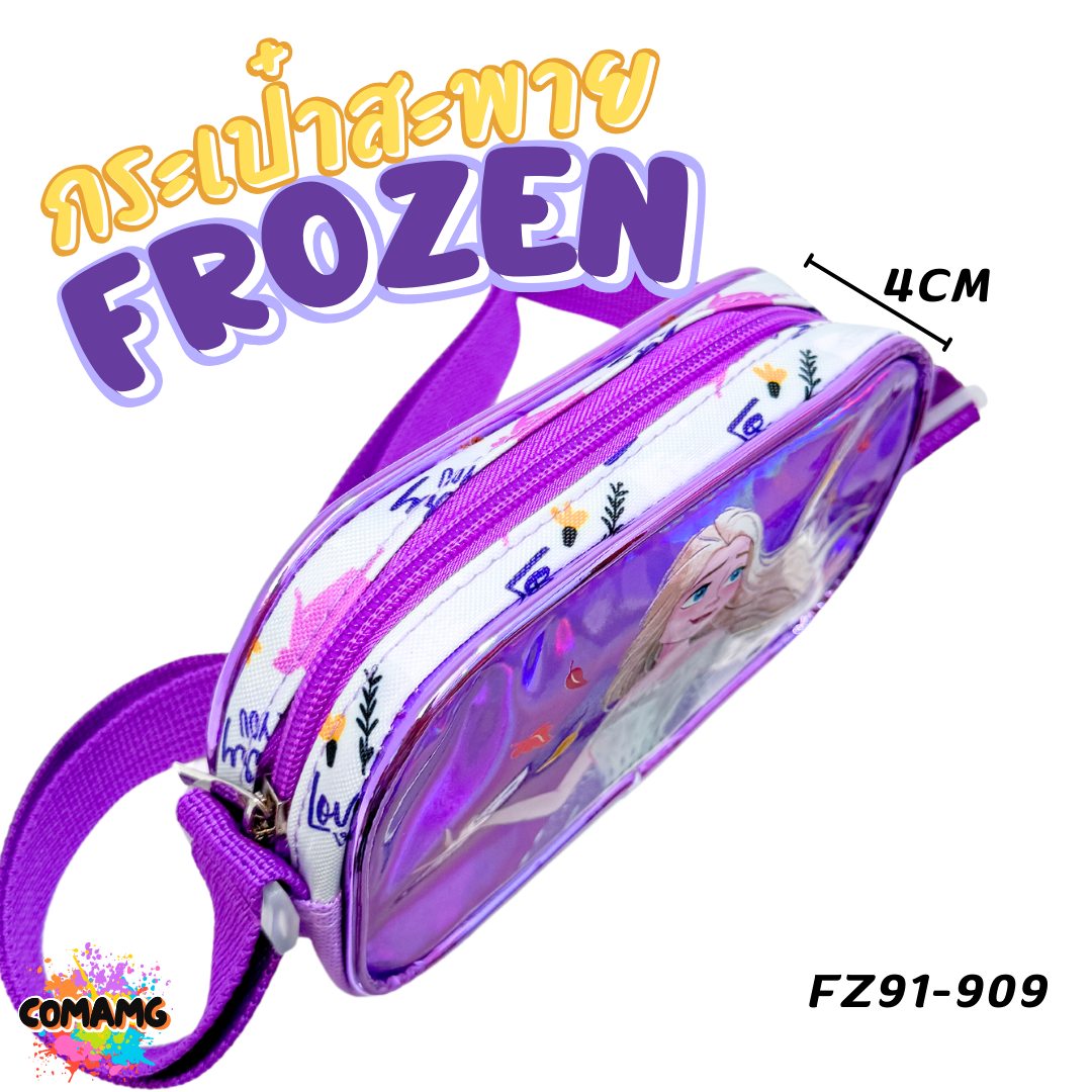 Frozen กระเป๋าสะพายข้างเด็ก กระเป๋าสะพายไหล่ เอลซ่า รุ่น FZ91-909 ลิขสิทธิ์แท้ พร้อมส่ง
