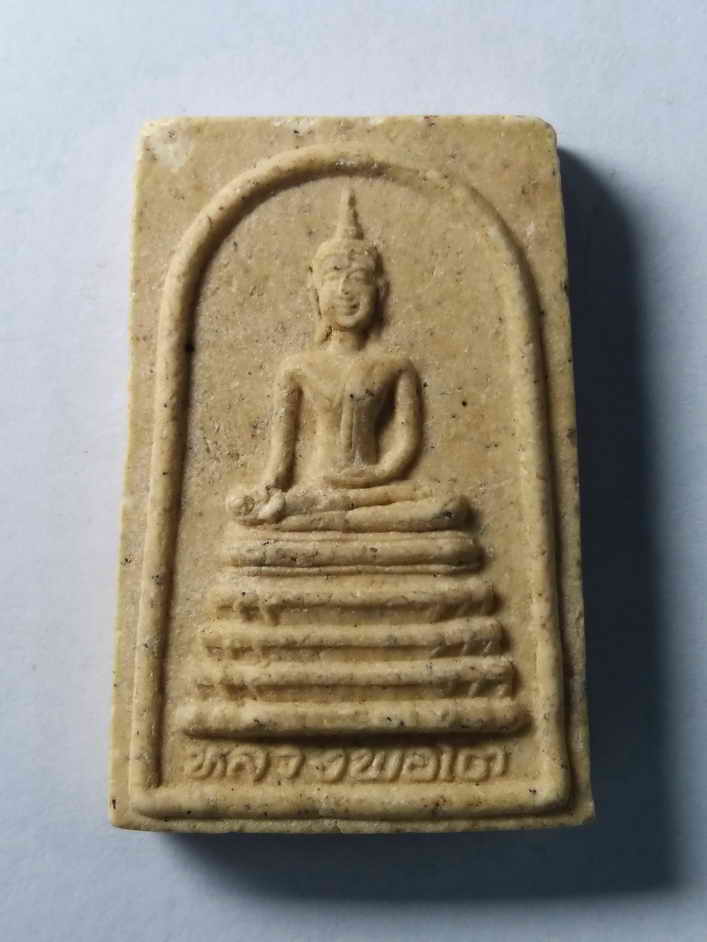 รหัสสินค้า พระสมเด็จ วัดต่างๆ 171 พระสมเด็จพิมพ์หลวงพ่อโต หลังภาพถ่ายพระเกจิ ไม่ทราบที่