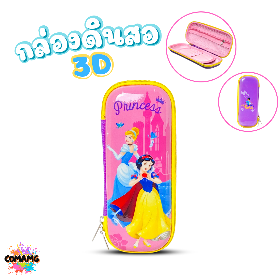 กล่องดินสอ3D ไฟเบอร์กันกระแทก กระเป๋าดินสอกันน้ำ ซิปรอบ ลายการ์ตูนเบนเทน เจ้าหญิงลิขสิทธิ์แท้ พร้อมส่ง