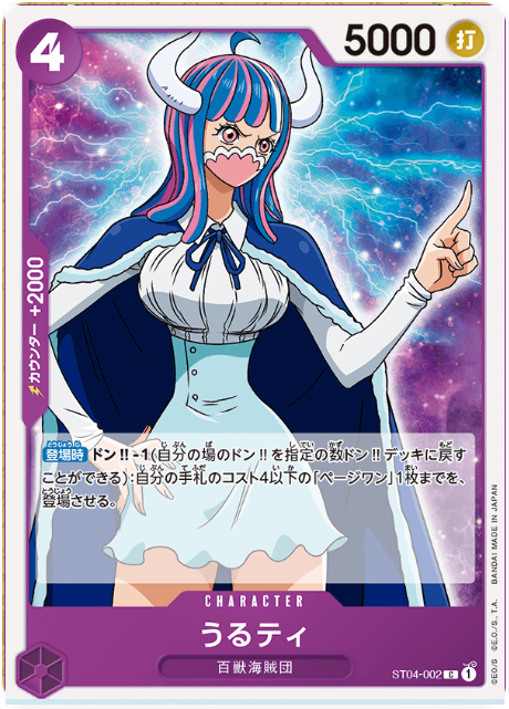 ST04-002 Ulti