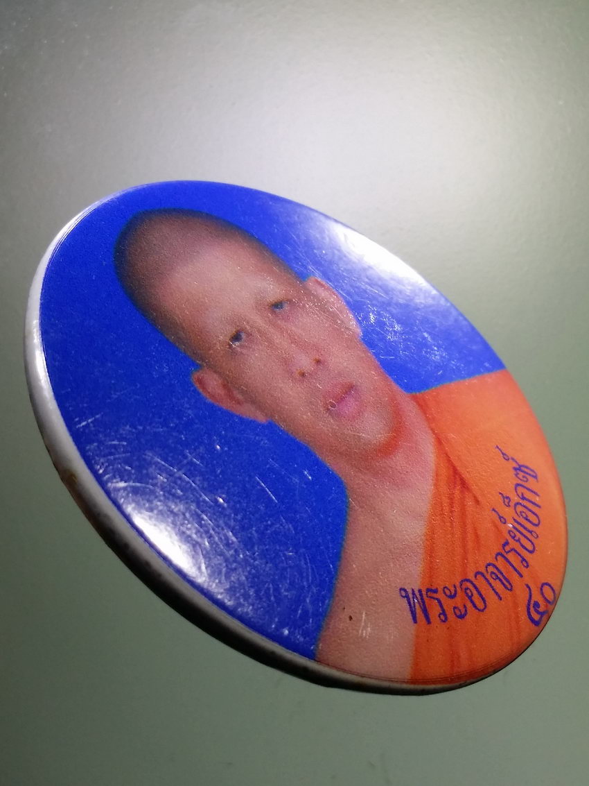 Antig LSD 046 ล็อกเก็ตหลังเข็มกลัดพระอาจารย์เอ็กซ์ วัดพรหมมหาจุฬามณี จังหวัดนครนายก สร้างปี 2540