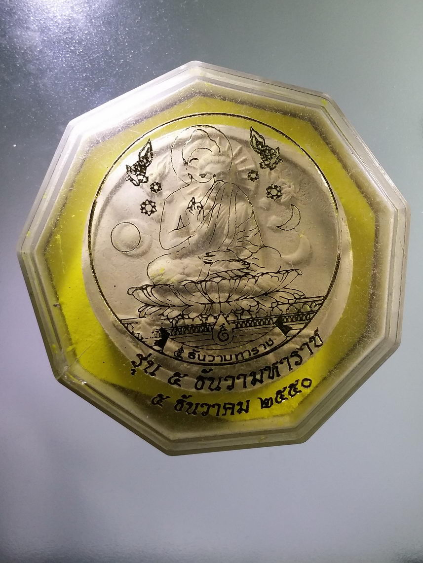 รหัสสินค้า พระมีกล่อง 1486 พระเทวราชโพธิสัตว์จตุคามรามเทพ - พระพุทธประทานพร เนื้อผงฝังโค๊ต ที่ระลึก 5 ธันวามหาราช