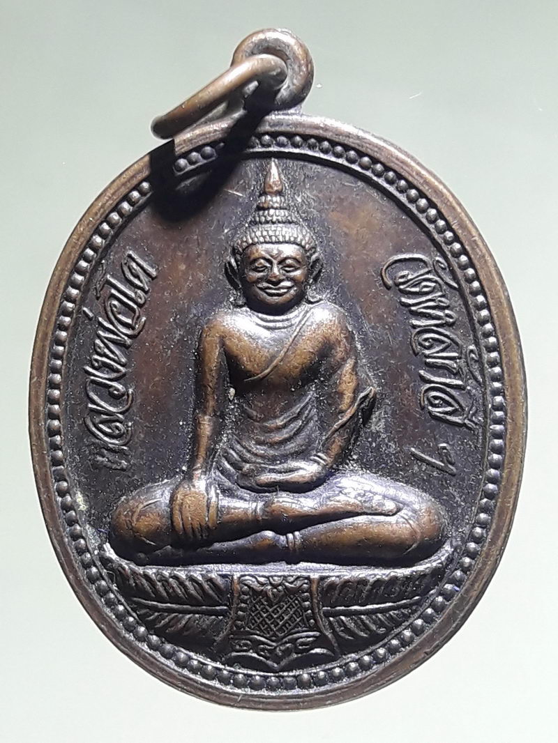 รหัสสินค้า เหรียญพระพุทธ 4335 เหรียญพระพุทธหลวงพ่อโต วัดหลักสี่ราษฎร์สโมสร หลังหลวงพ่อบุญธรรม ที่ระลึกทำบุญอายุครบ 6 รอบ