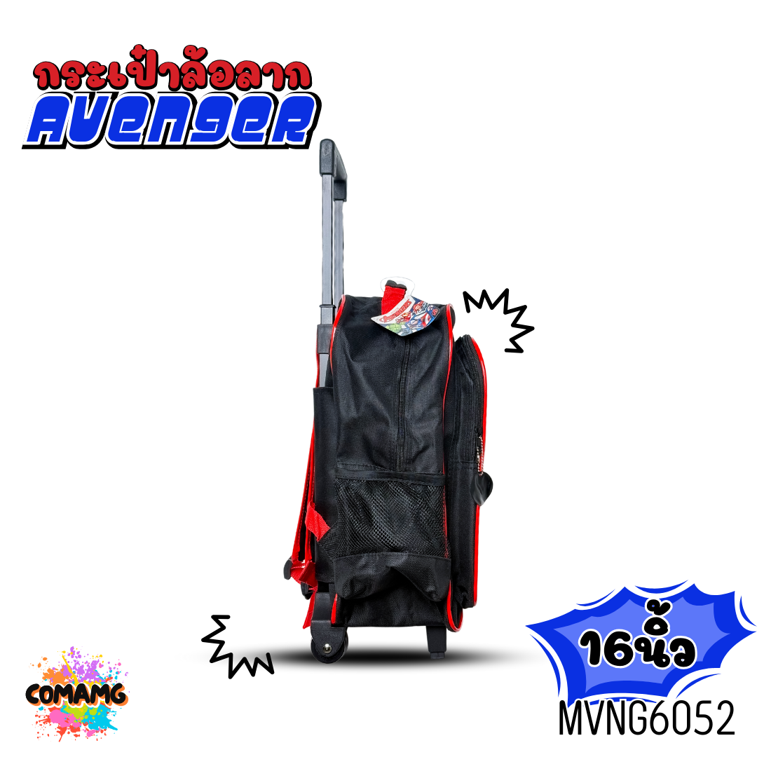 กระเป๋านักเรียนล้อลากเด็ก Avenger มาร์เวล กระเป๋าการ์ตูนลิขสิทธื์แท้ ขนาด 16นิ้ว สำหรับไปโรงเรียน