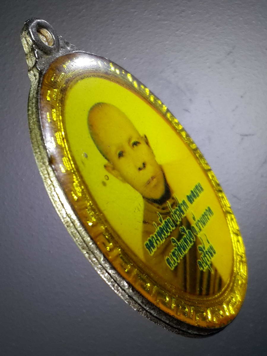 รหัสสินค้า เครื่องราง ล็อตเก็ต ภาพถ่าย 085 ล็อกเก็ต 2 หน้า หลวงพ่อน้อย ปราสาท ละลมทม ตำบลเขาดินเหนือ อำเภอบ้านกรวด จังหวัดบุรีรัมย์