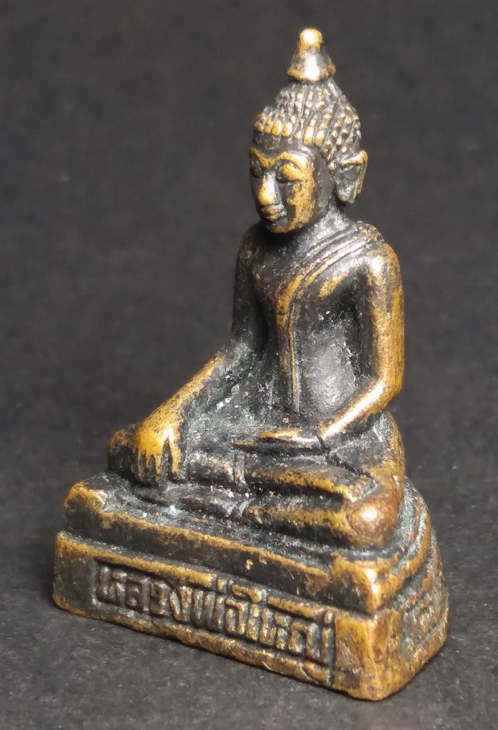 รหัสสินค้า พระกริ่ง พระหล่อ 140 รูปหล่อหลวงพ่อใหญ่ วัดฟูกทอง อำเภอค่ายบางระจัน จังหวัดสิงห์บุรี