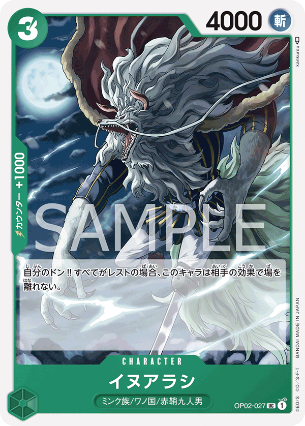 OP02-027 Inuarashi