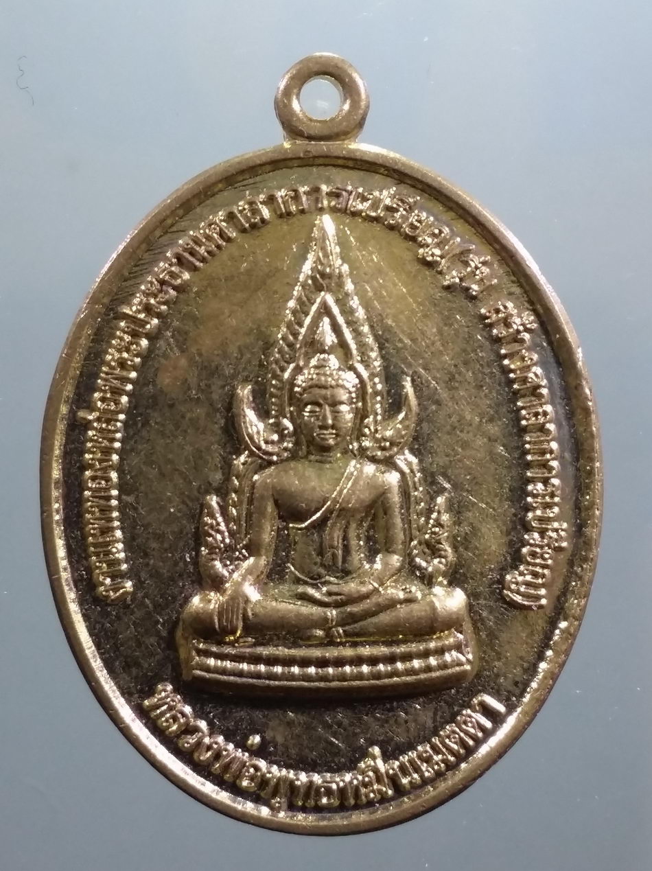 รหัสสินค้า เหรียญพระพุทธ 4168 เหรียญหลวงพ่อพุทธหมื่นเมตตา หลังสมเด็จพระนเรศวรมหาราช วัดหนองขอน ที่ระลึกงานผูกพัทธสีมา ปิดทองฝังลูกนิมิต ปี 2559 ตอกโค๊ต