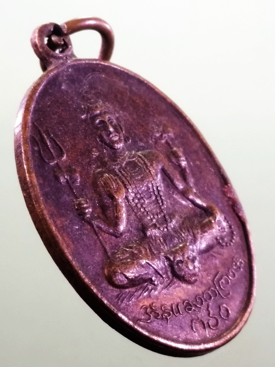 รหัสสินค้า เทพจีน - เทพฮินดู 129 เหรียญพระอิศวร หลังพระพิฆเณศวร เทพเจ้าแห่งความสำเร็จ วัดแขกสีลม กรุงเทพฯ สร้างปี 2514 สภาพผิวหิ้ง มีรอยยางวง ละลายติดอยู่ที่เหรียญ เอาไปทำความสะอาดเอาเองนะครับ