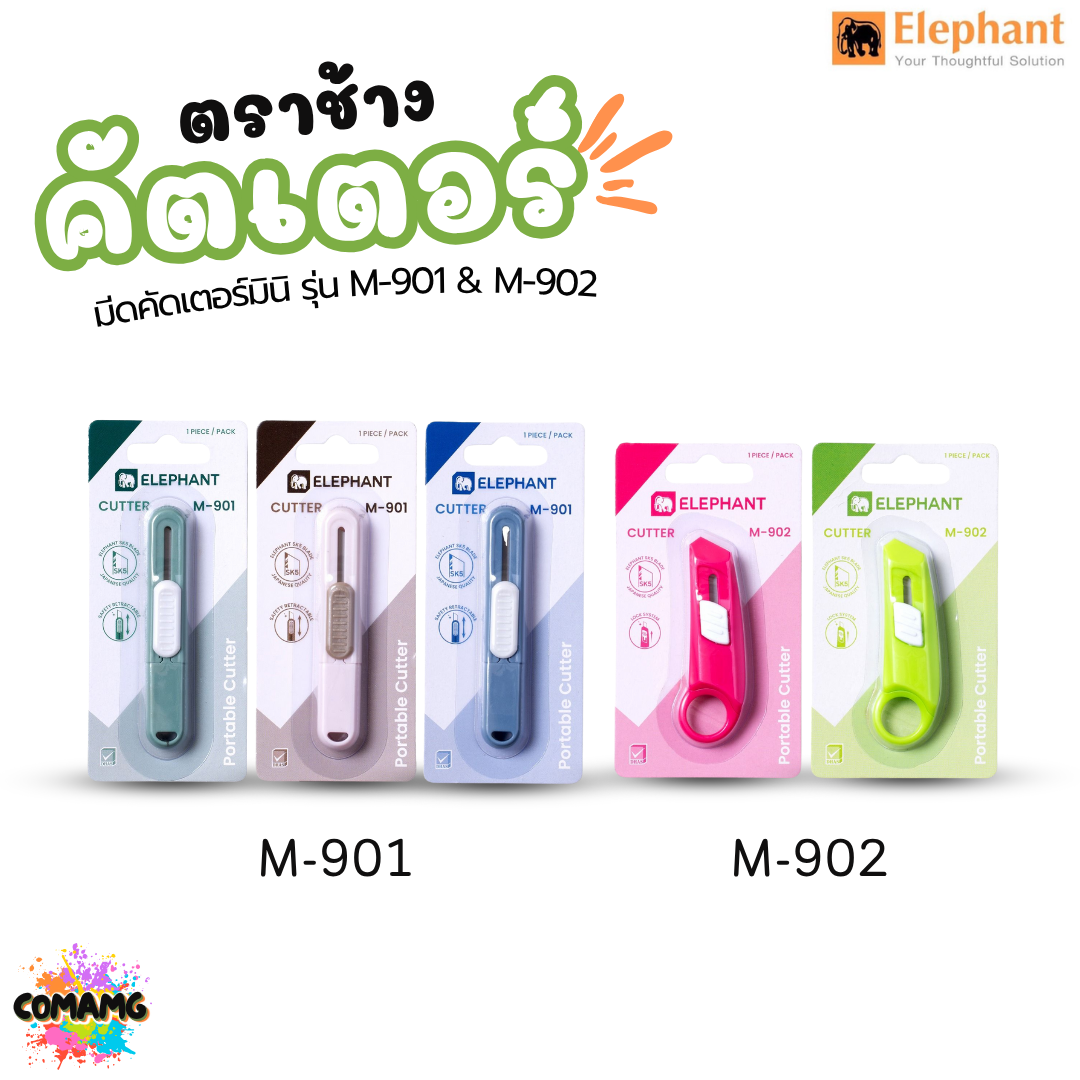 Elephant คัตเตอร์มินิ แบบพกพา รุ่น No.M-901 / M-902 คละสี พร้อมส่ง ออกใบกำกับภาษีได้