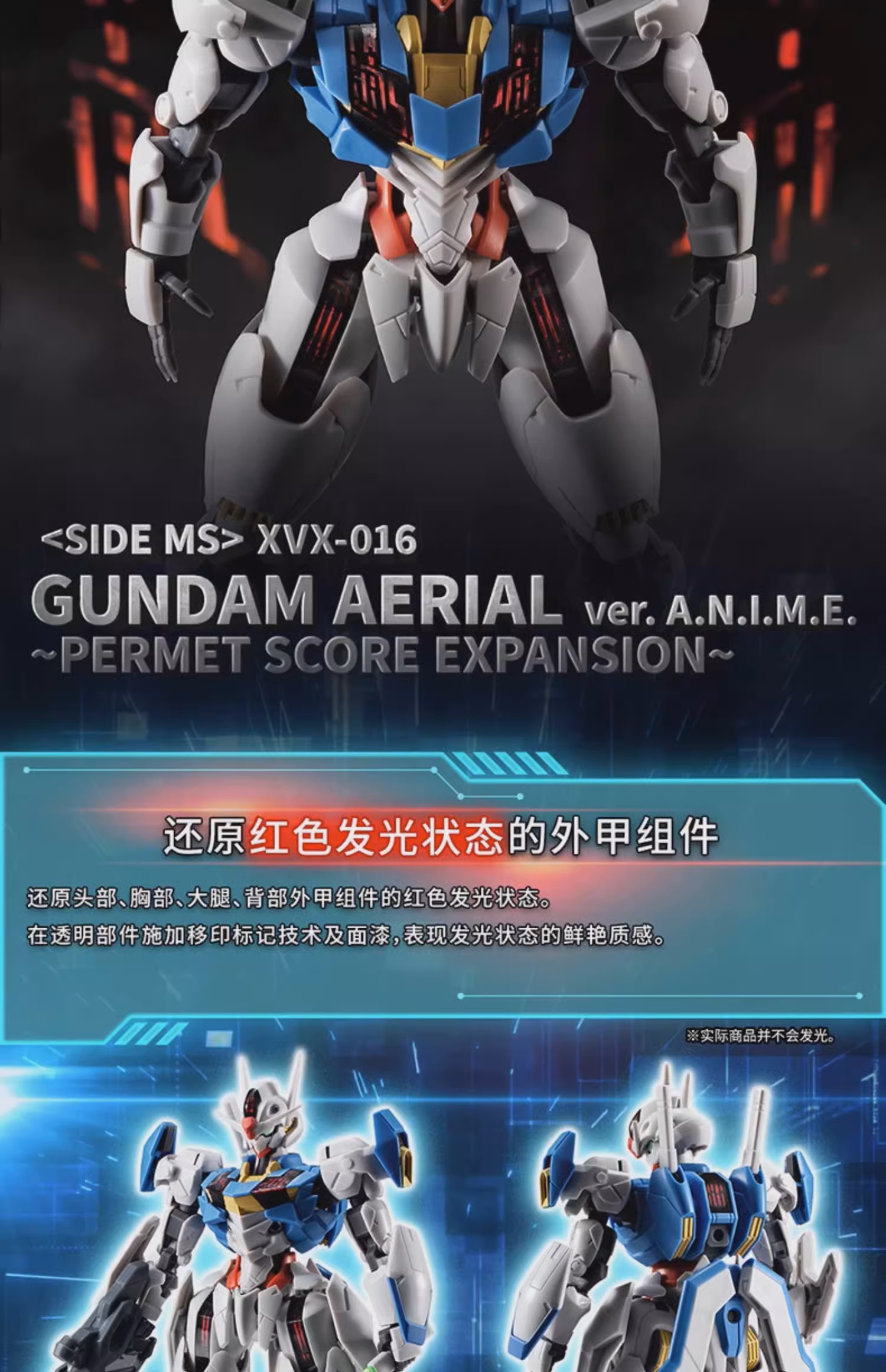 กันดั้ม Bandai Spirits Tmall Flagship Store Limited The Robot Spirits <SIDE MS> R-SP XVX-016 Gundam Aerial Ver. A.N.I.M.E. ~Permet Score Expansion~