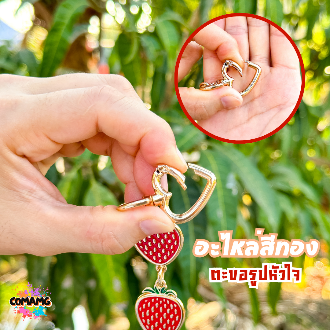 สายต่อกระเป๋าเสริมความยาวลายสตอเบอรรี่ อะไหล่เพิ่มความยาวสาย มีหลายสี พร้อมส่ง