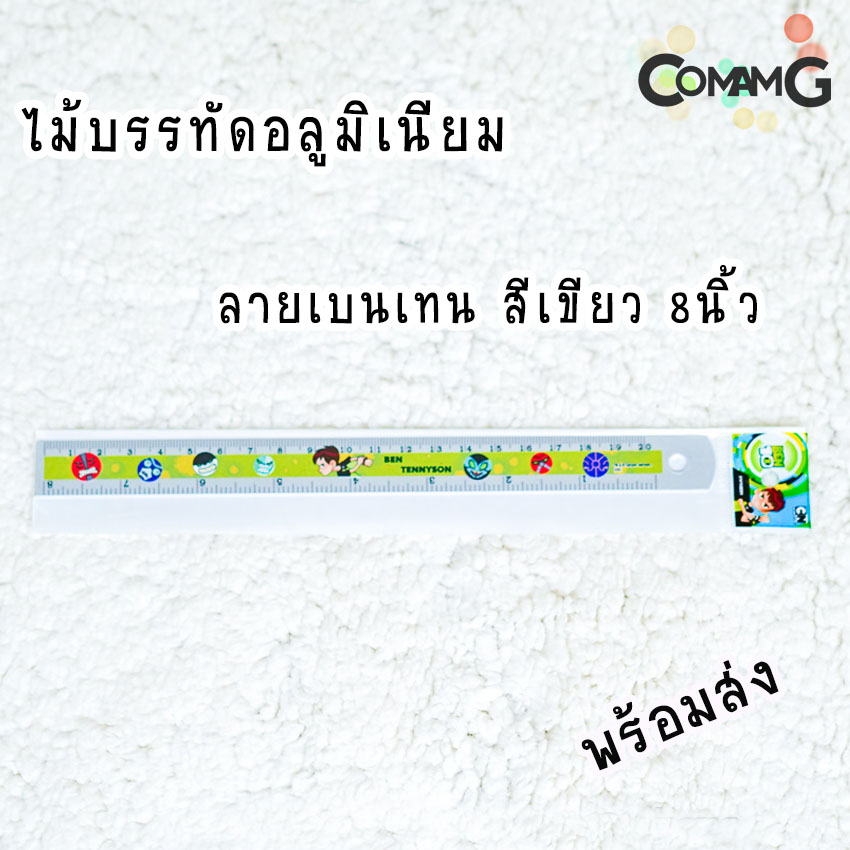 ไม้บรรทัดอลูมิเนียม 12/8/6นิ้ว ไม้บรรทัดลายการ์ตูน ลิขสิทธิ์แท้