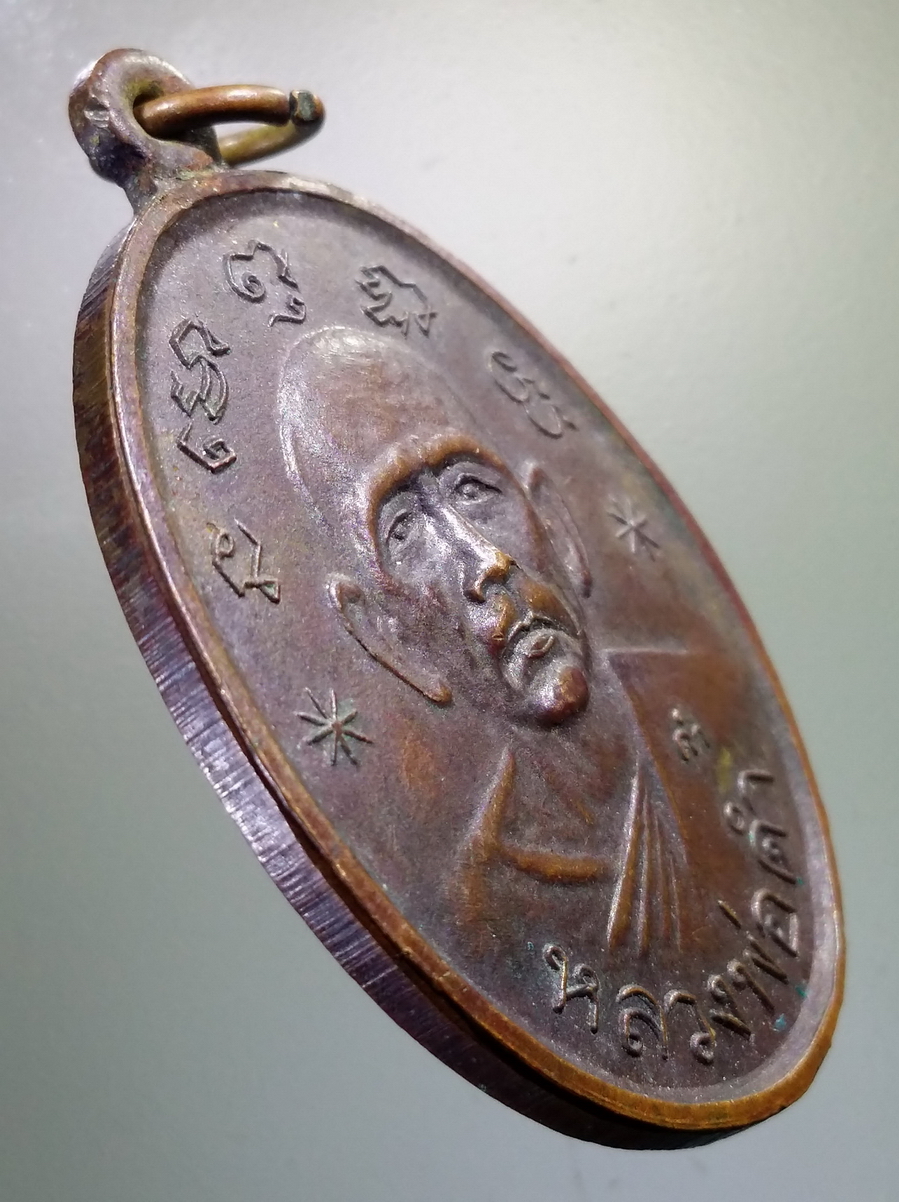 antig FB 175 เหรียญหลวงพ่อดำ วัดนางหงษ์ จังหวัดนครนายก ปี 2525