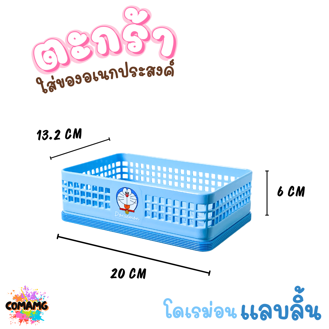 ตะกร้าใส่ของอเนกประสงค์ ใส่เครื่องเขียน ทรงเหลี่ยมใหญ่มีขอบ ลายการ์ตูนลิขสิทธิ์น่ารักๆ พร้อมส่งในไทย