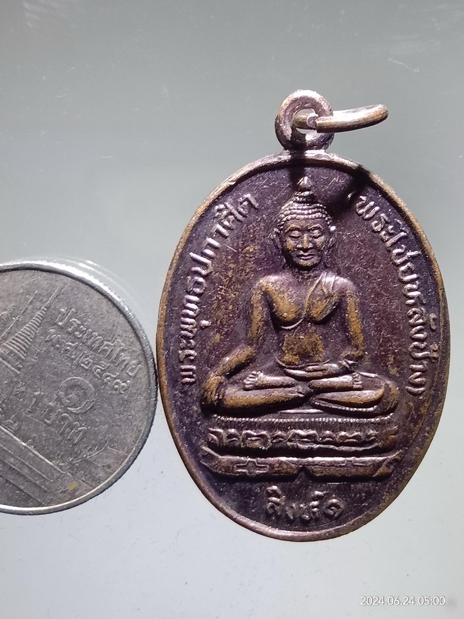 รหัสสินค้า เหรียญพระพุทธ 090 เหรียญพระพุทธปกาศิต พระไชยหลังช้าง หลังสมเด็จพระเจ้าตากสินมหาราช วัดกองดิน อำเภอแกลง จังหวัดระยอง