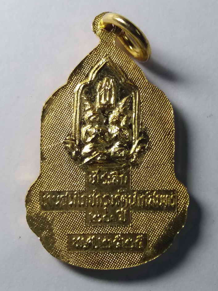 รหัสสินค้า กรุงเทพ 060 ล็อกเก็ตพระแก้วมรกต ที่ระลึกงานสมโภชกรุงรัตนโกสินทร์ 200 ปี สร้างปี 2525