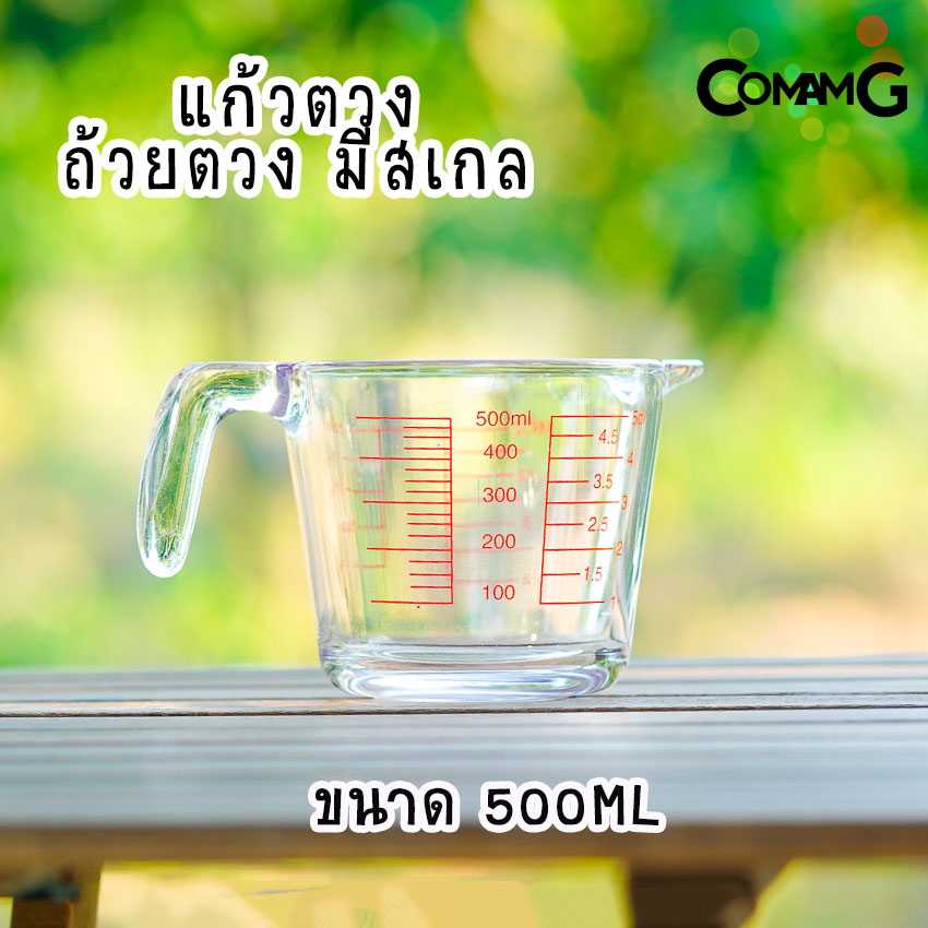 แก้วตวง ถ้วยตวง แก้วชง ขนาด 250ml 500ml 1000ml ปากเสมอ