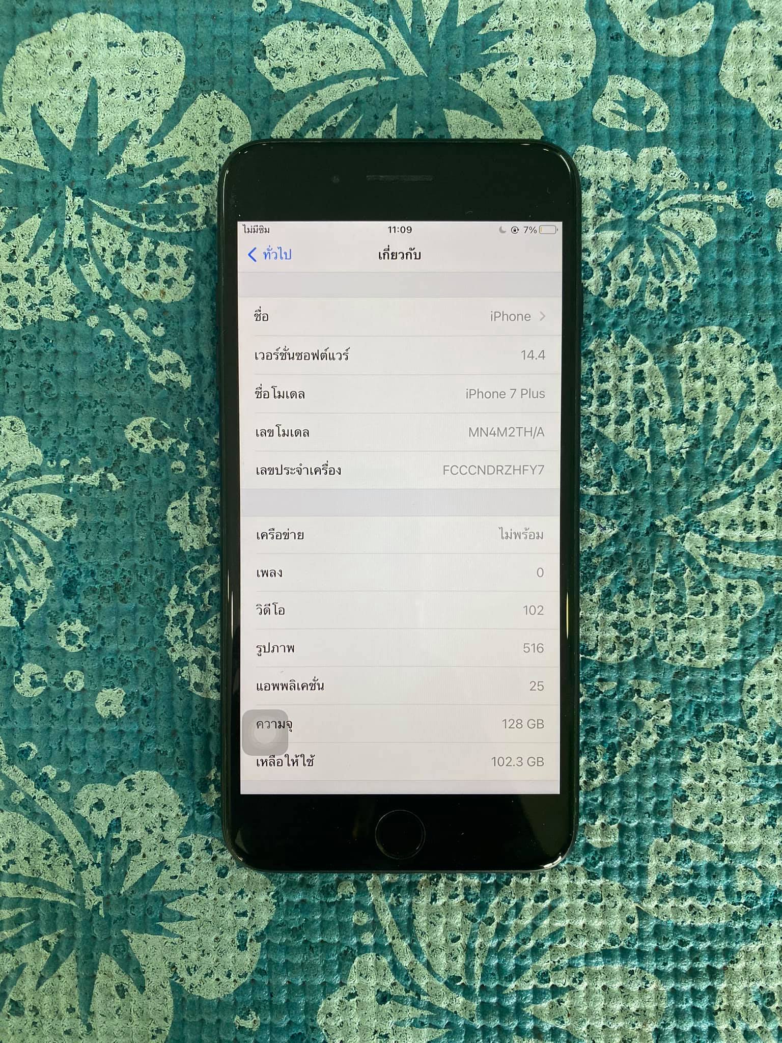 ( SOLD OUT ) iPhone 7 Plus 128 GB Model TH ประกันเหลือ มือ2
