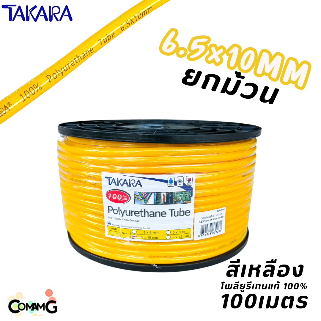 (ยกม้วน 100เมตร) Takara สายลมPU โพลียูรีเทรนแท้ อย่างดี100% มีขนาด 2.5x4 / 4x6 / 5x8 / 6.5x10 / 8x12