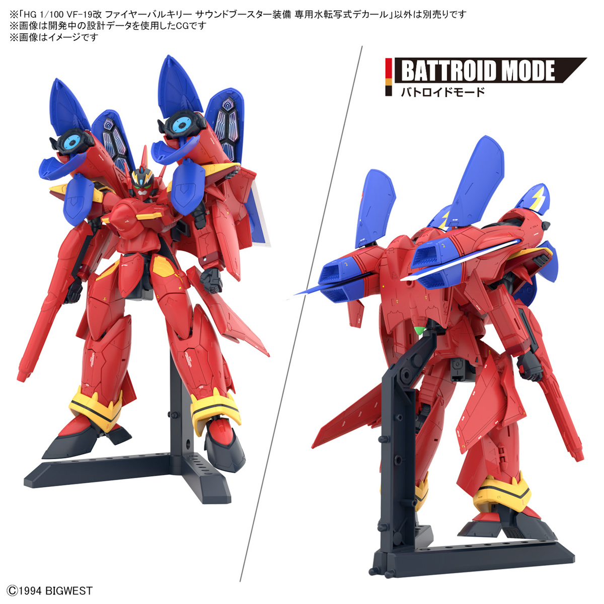 <Preorder ปิดรับวันที่ 2/1/2024> 🔔เปิดรับPreorder ไม่ต้องมัดจำครับ HG 1/100 VF-19 Kai Fire Valkyrie Sound Booster Equipped Exclusive Water Transfer Decal