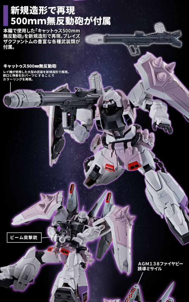 เปิดรับPreorder มัดจำ 700 บาท P-bandai MG 1/100 Blaze Zaku Phantom Rey Za Burrel Custom โมเดลประกอบ