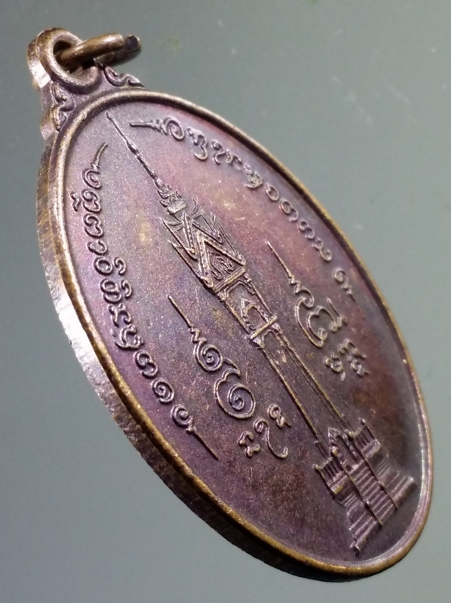 antig FB 137 เหรียญมณฑป รุ่นแรก วัดสุวรรณรัชดาราม บ้านหอคำ ตำบลหอคำ อำเภอบึงกาฬ จังหวัดหนองคาย สร้างปี 2544 พระรายการนี้ให้เช่าบูชาแล้ว