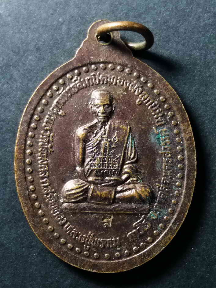 รหัสสินค้า เหรียญคณาจารย์ 019 เหรียญหลวงพ่อเดิม หลังหลวงพ่อพรหม ออกวัดชัยมงคล อำเภอตาคลี จังหวัดนครสวรรค์ ที่ระลึกในงานปิดทองฝังลูกนิมิต