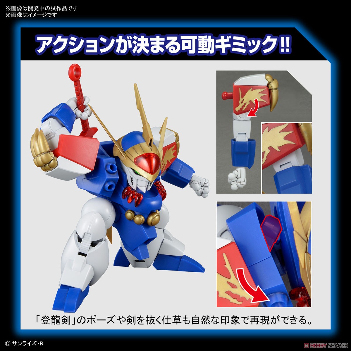 <Preorder ปิดรับวันที่ 2/4/2023> 🔔เปิดรับPreorder มัดจำ 100บาท Ryujin Maru (HG)