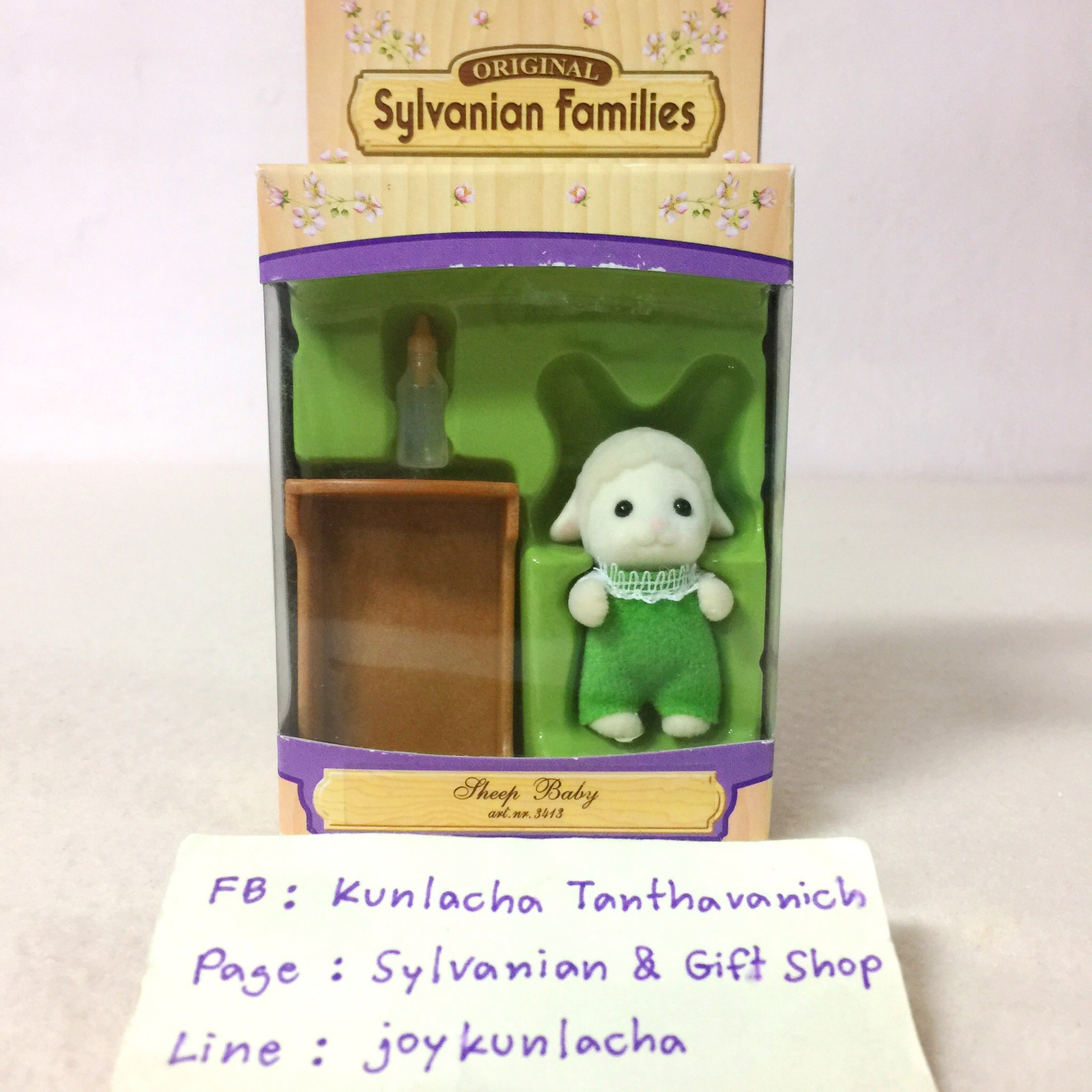 เบบี้แกะน้อยพร้อมเปลนอนและขวดนม ซิลวาเนียนแท้ Sheep Baby : Sylvanian Families
