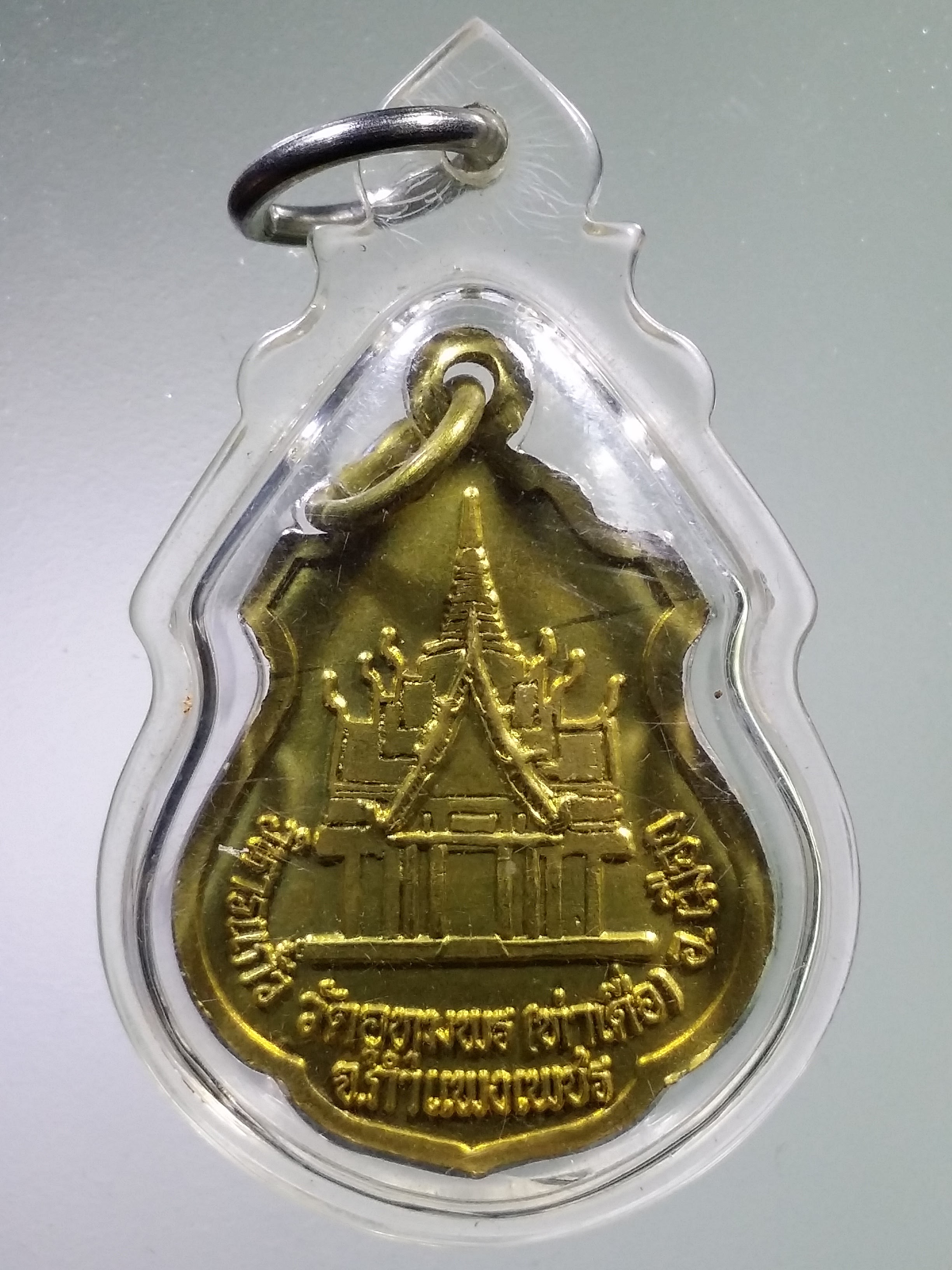 Antig LSD 061 เหรียญทองฝาบาตร หลวงพ่อสัมฤทธิ์ วัดอุทุมพร ท่าเดื่อ อำเภอเมือง จังหวัดกำแพงเพชร