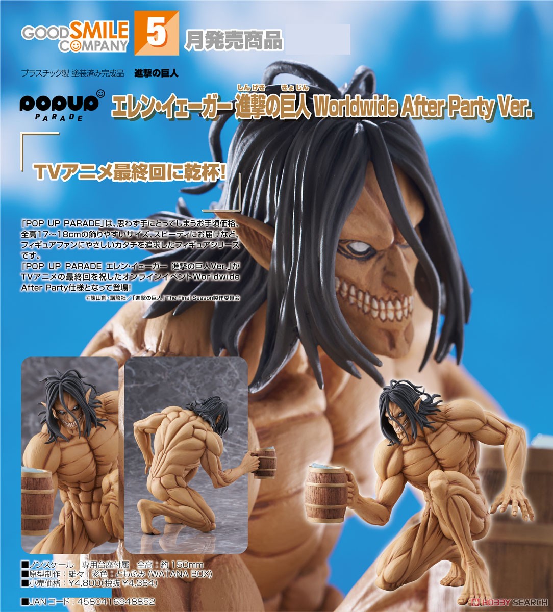 <Preorderถึง 1/12/2023>เปิดรับPreorder มัดจำ 300 บาท Pop Up Parade Eren Yeager: Attack Titan (Worldwide After Party Ver.) (PVC Figure)