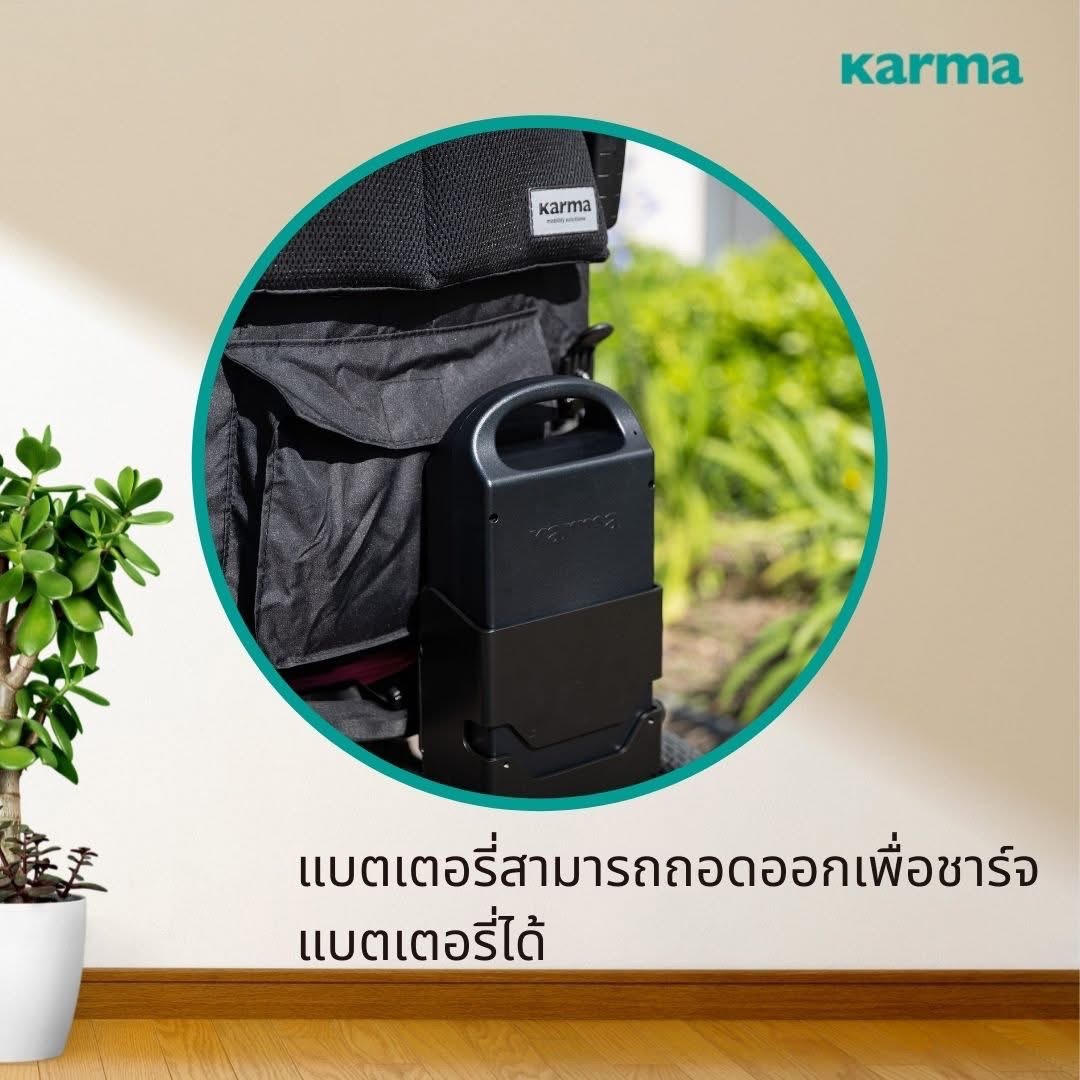 รถเข็นไฟฟ้าคาร์ม่า Eflexx (Power WheelChair KARMA Eflexx) ล้อหลังมี 2 ขนาดเล็ก 14 นิ้ว และล้อใหญ่ 20 นิ้ว สามารถเลือกได้ พับเก็บได้ พนักพิงหลังปรับได้ แบตเตอรี่ถอดและติตตั้งง่าย น้ำหนักเบา เคลื่อนย้ายสะดวก (รุ่นยอดนิยม)