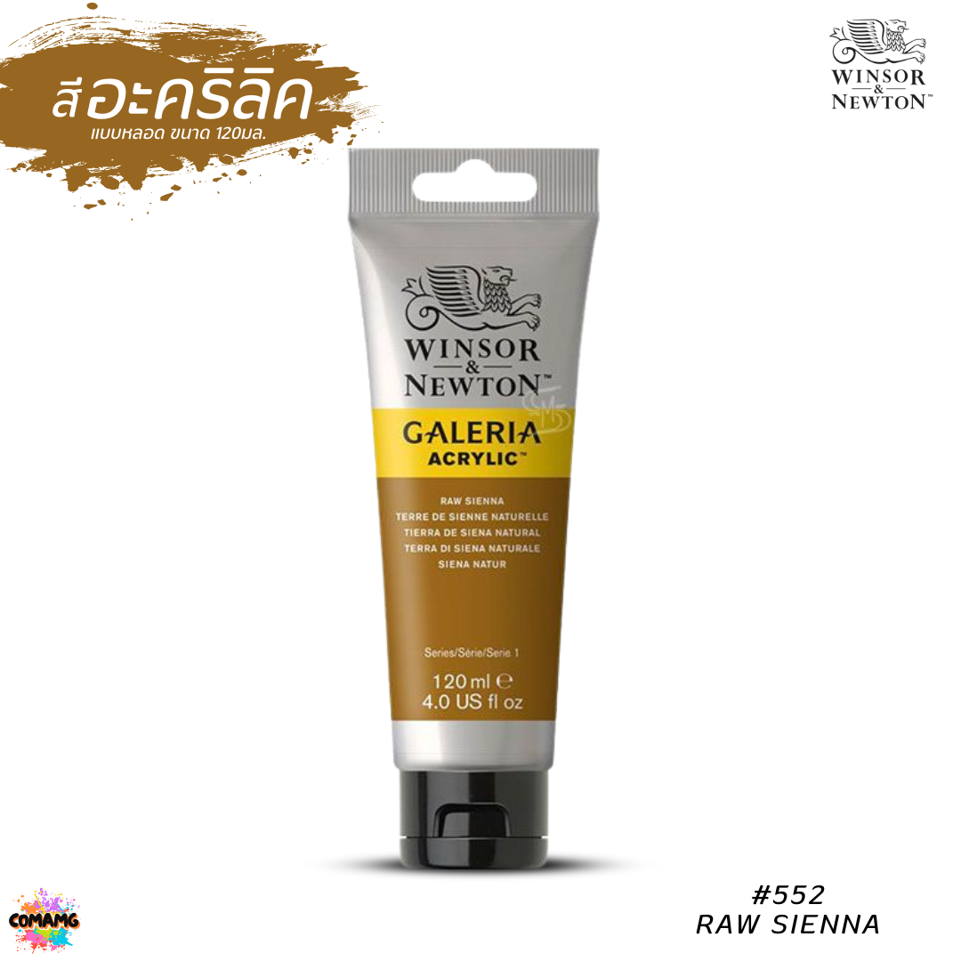 สีอะคริลิค อาร์ทติสเกรด ขนาด 120ml. Winsor & Newton Galeria Acrylic Colours พร้อมส่ง ออกบิลได้