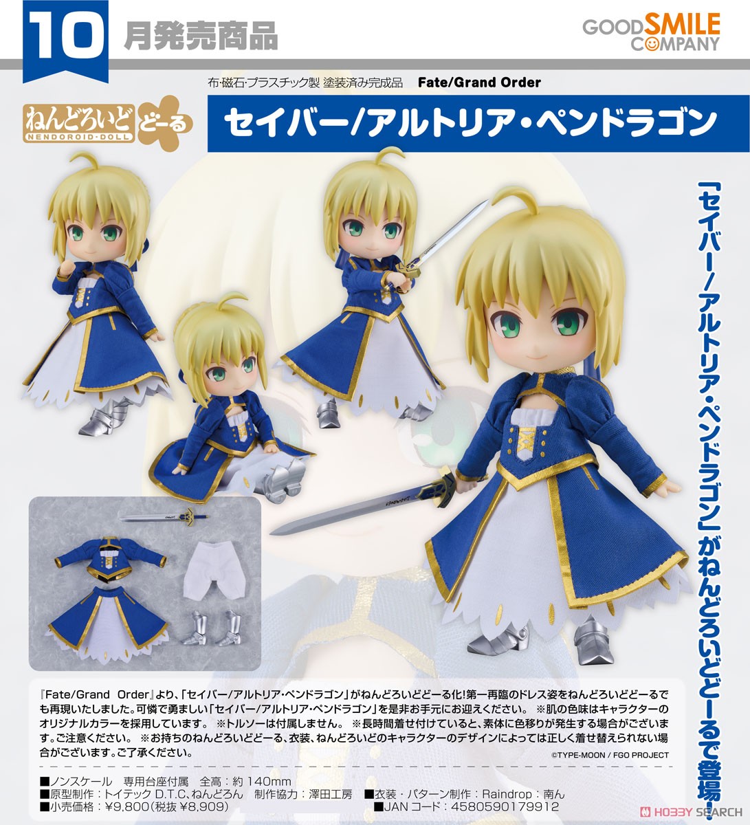 <Preorderถึงวันที่ 3/5/2024> เปิดรับPreorder #มัดจำ 600 บาท Nendoroid Doll Saber/Altria Pendragon (PVC Figure)