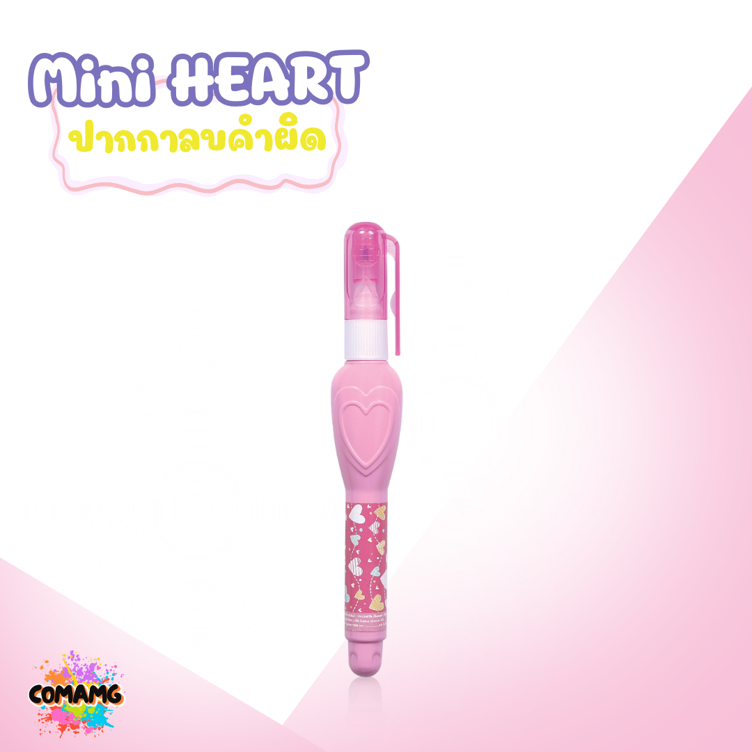 Elfen ปากกาลบคำผิด รุ่น Mini Heart ใช้ได้ยาว 30 เมตร คละสีส่ง พร้อมส่งค่ะ