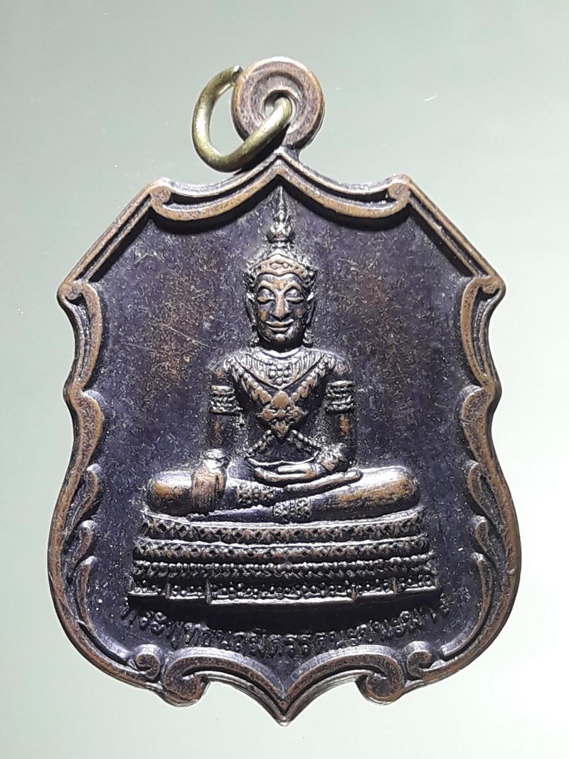 รหัสสินค้า เหรียญพระพุทธ 4283 เหรียญพระพุทธนฤมิตรัตนชนะมาร หลังหลวงพ่อทองกลึง วัดเจดีย์หอย จังหวัดปทุมธานี รุ่นฉลองพระประธาน