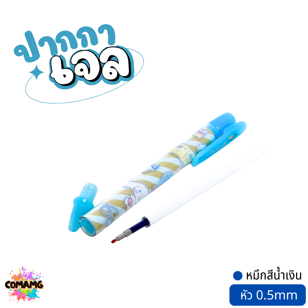 Cinnamoroll ปากกาเจล Kitty ลายชินนาม่อน คิตตี้ หัว 0.5mm หมึกสีน้ำเงิน สามารถเปลี่ยนไส้ของOniso ได้ คละลาย ลิขสิทธิ์แท้