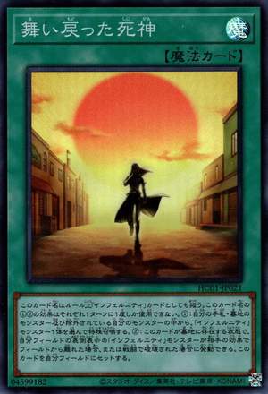 HC01-JP021 Return of the Reaper [SCR]