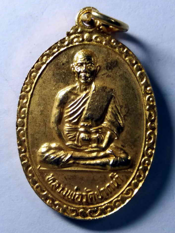 รหัสสินค้า เหรียญพระพุทธ 273 เหรียญกะไหล่ทองพระธรรมกาย หลังหลวงพ่อวัดปากน้ำ สร้างปี 2525