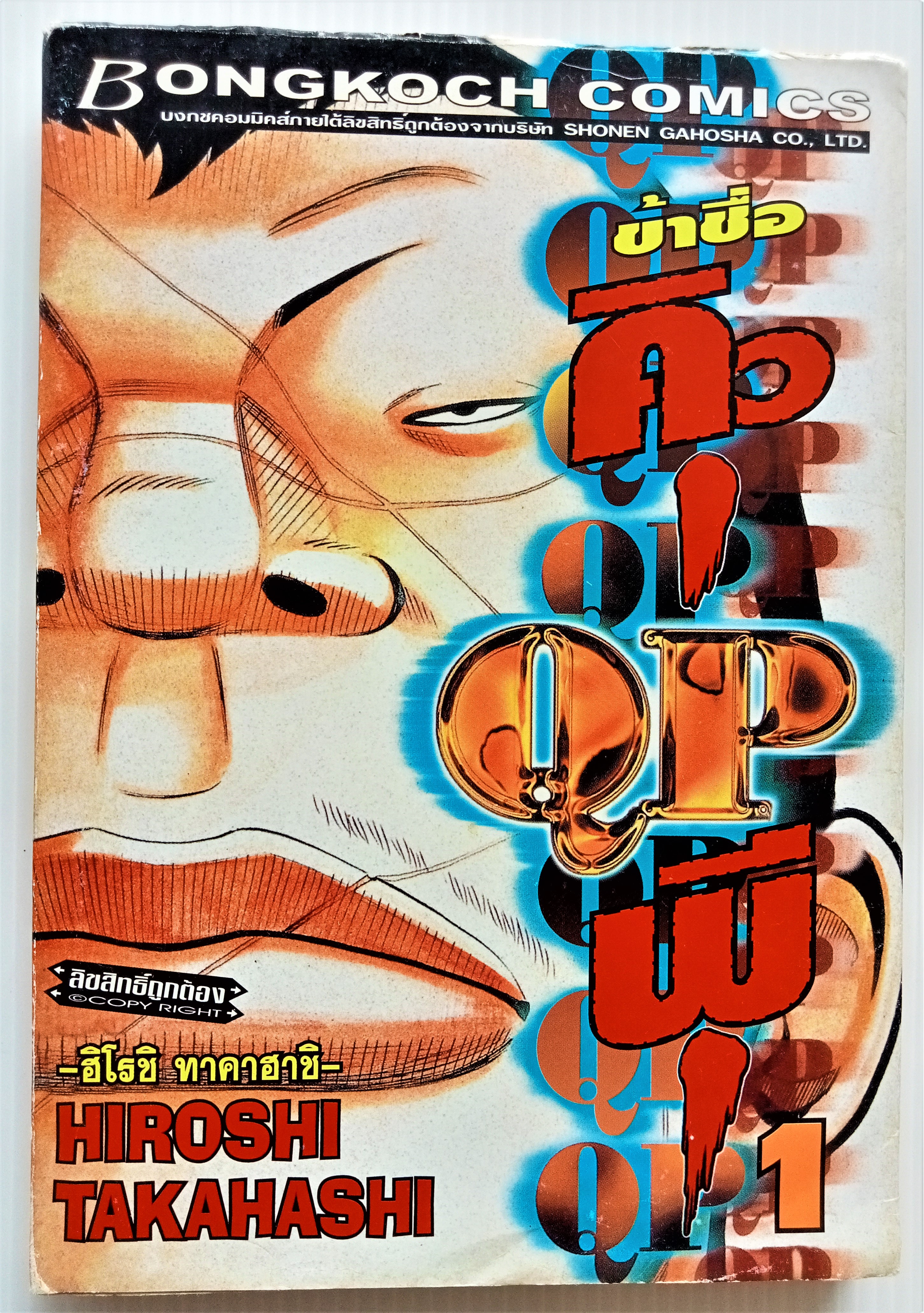 QP เล่ม 1