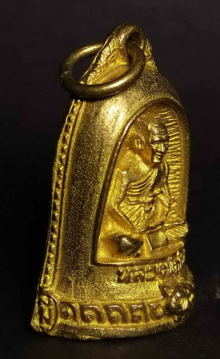 รหัสสินค้า พระกริ่ง พระหล่อ 009 เหรียญหล่อ ระฆังหลวงพ่อเปิ่น วัดบางพระ จังหวัดนครปฐม เนื้อทองทิพย์ ตอกโค๊ต พระรายการนี้ให้เช่าบูชาแล้ว