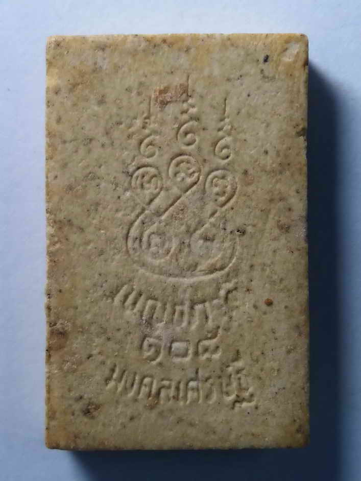 รหัสสินค้า พระสมเด็จ วัดต่างๆ 066 พระสมเด็จวัดระฆัง พิมพ์ปรกโพธิ์ รุ่นเบญจภาคี 108 มงคลเศรษฐี