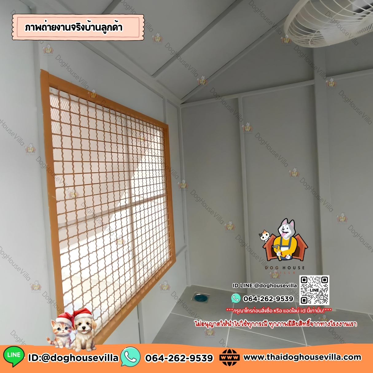 บ้านหมา บ้านแมว DogHouseVilla บ้านสุนัขกลางแจ้ง